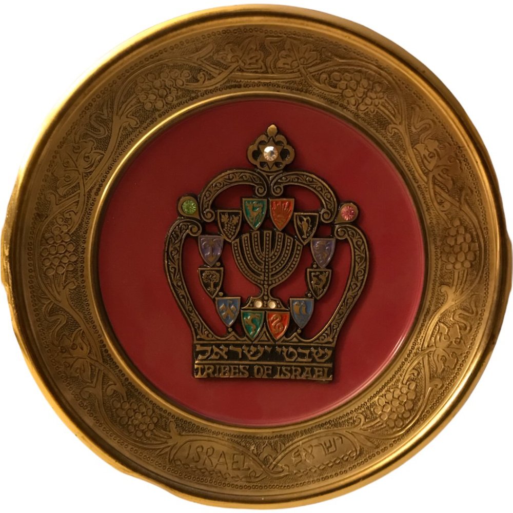 Vintage Old Souvenir Tribes Israel Crown Wall Hanging Round Plate Brass 9 3/4"